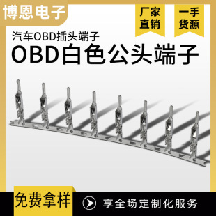 OBD��ɫ���^������܇�����\�� obd������܇�z�y܇�d�Ԅ��\�����