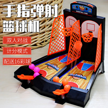 跨境热销 双人手指弹射篮球游戏机 互动桌面游戏玩具迷你投篮机
