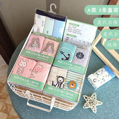 2条盒装 儿童内裤女童男童平角裤纯棉莫代尔棉中大童中小童内衣裤