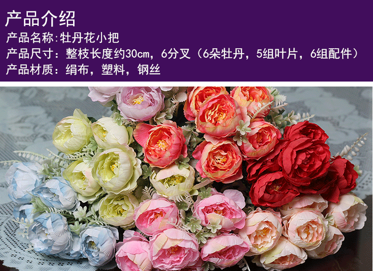 Silk fabric peony artificial flower handles, door knocker decorative flowers, silk flower artificial flowers, wall decorations, hanging decorations, Amazon supply detail image 1