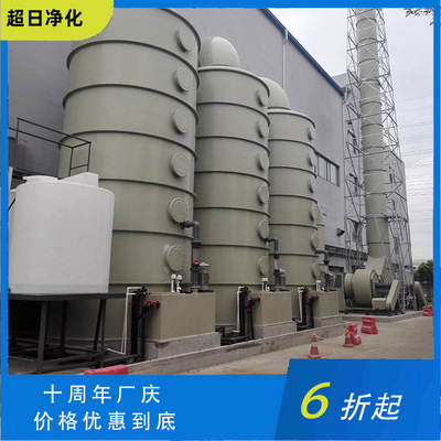 Long-term supply Livestock waste gas Handle equipment waste gas Purifying tower machining