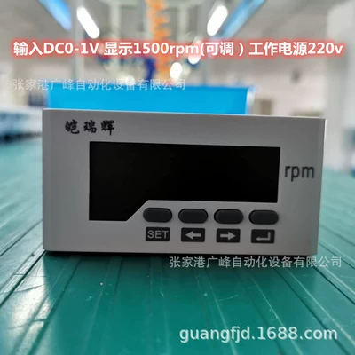 Airuihui 48*96Dc0-10V1500Rpm tachometer