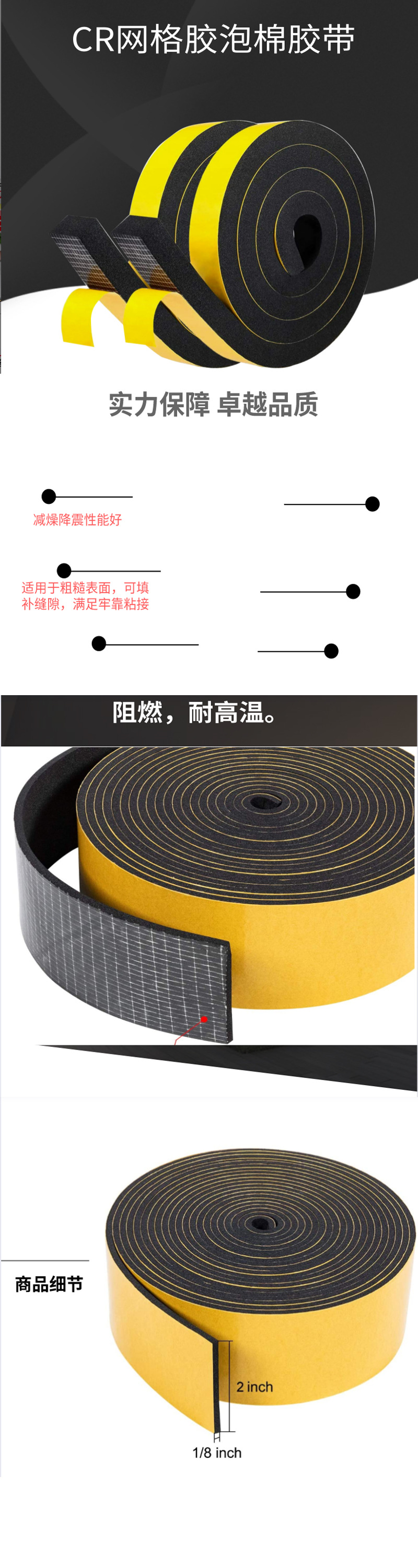 cr网格胶泡棉-详情页1