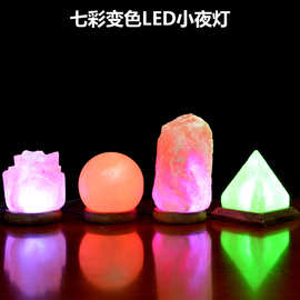喜马拉雅金字塔水晶usb盐灯可调光温馨小夜灯送礼佳品多种造型