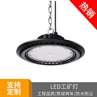 LED贴片工矿灯 100W 150瓦 200W  highbay led飞盘灯 ufo高棚灯