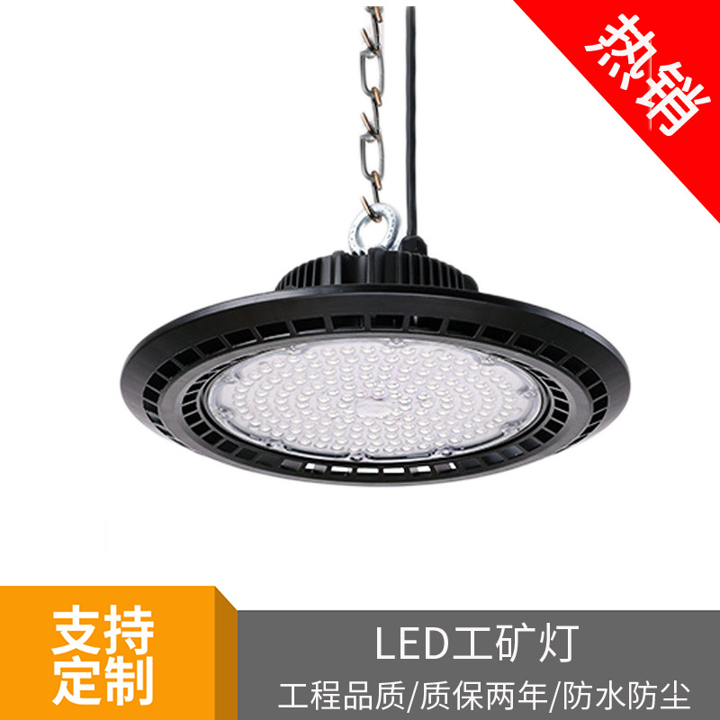 LED贴片工矿灯 100W 150瓦 200W  highbay led飞盘灯 ufo高棚灯