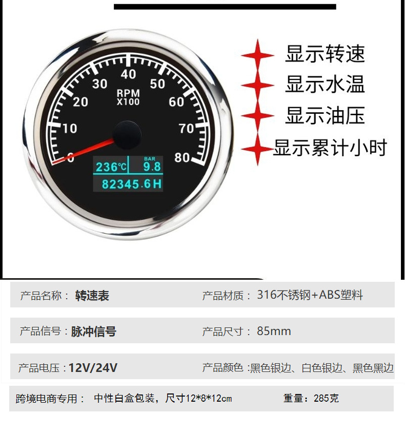 Tachometer 85mm Water Temperature Oil Pressure Three-In-One Multi-Function Meter Modified Tachometer Factory Direct Sales