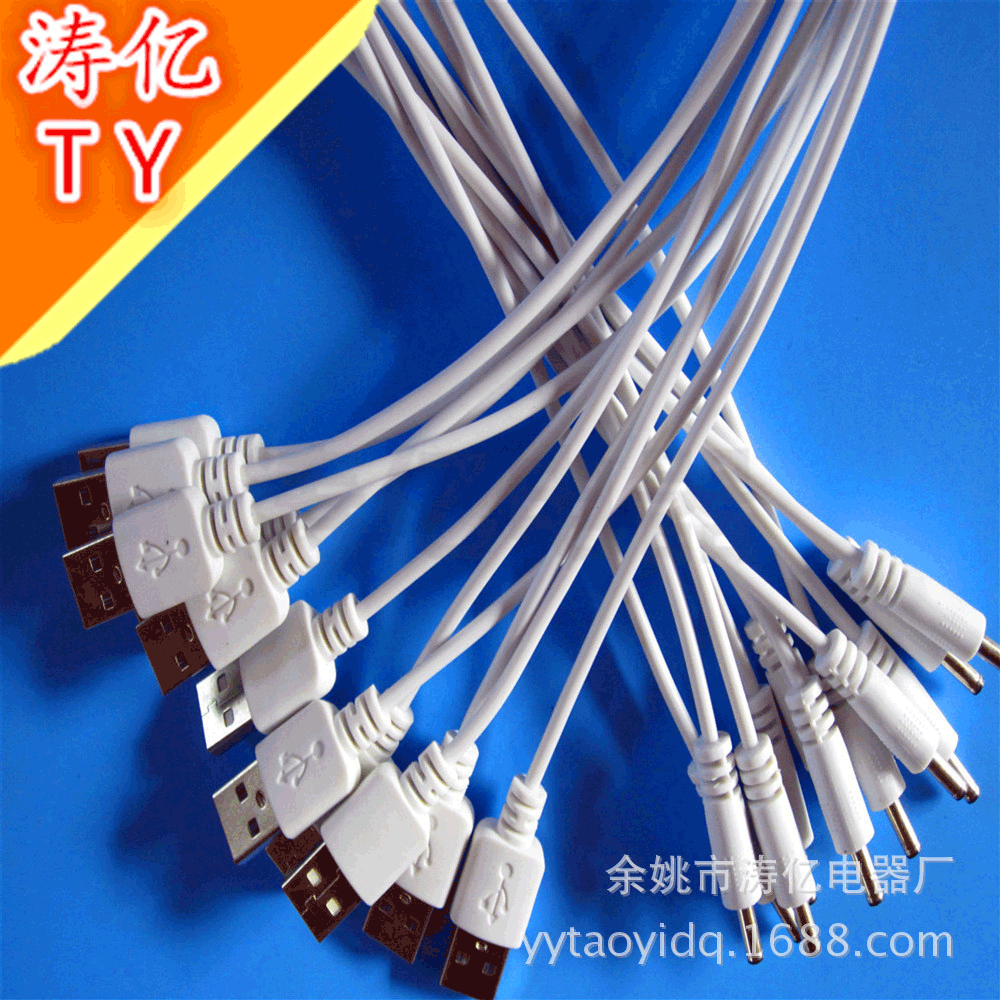 USB转3.5*1.35 5.5*2.1DC充电线 USB充电线 适配器dc线 DC电源线