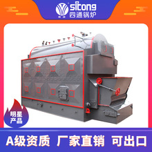 四通DZL6-1.25-T/AII生物质颗粒蒸汽锅炉 燃煤烧木材木屑ASME锅炉