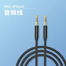 3.5mm公对公头戴耳机手机电脑音频线蓝牙小音响AUX音频线厂家生产