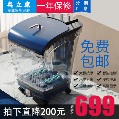 2020新款深桶足浴盆自动加热电动足浴器智能蓝牙控制加深泡脚桶