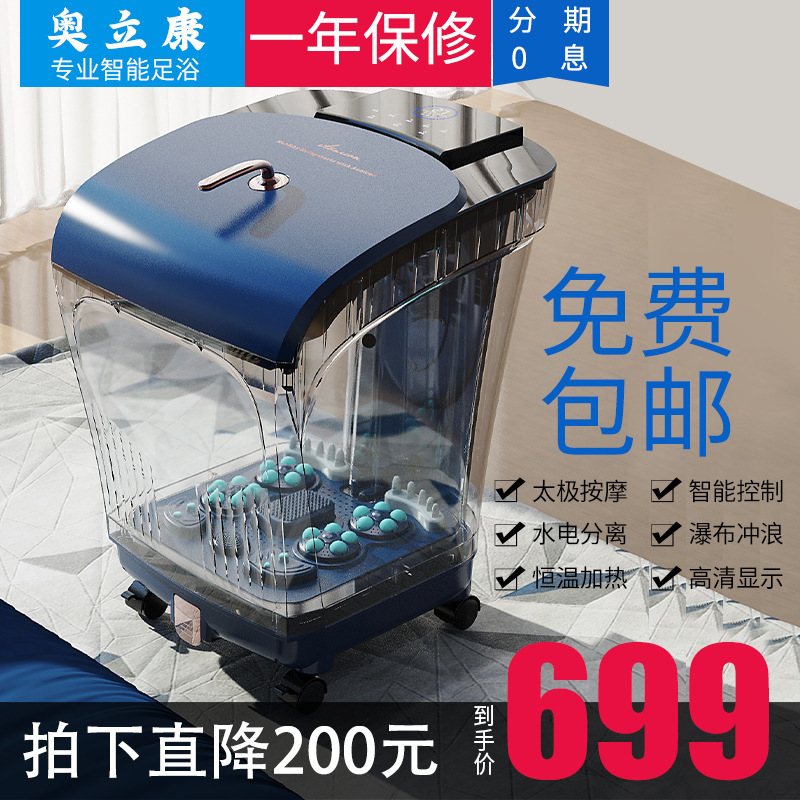 2020新款深桶足浴盆自动加热电动足浴器智能蓝牙控制加深泡脚桶