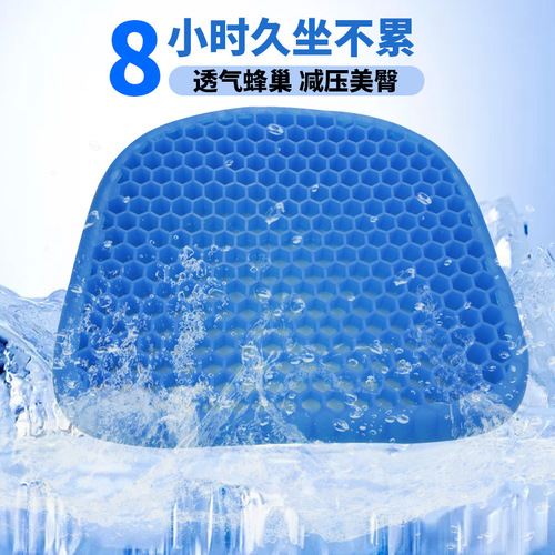 Summer Ice Mat Car Gel Cushion Car Cushion Office Seat Cooling Cushion Breathable Gel Cushion