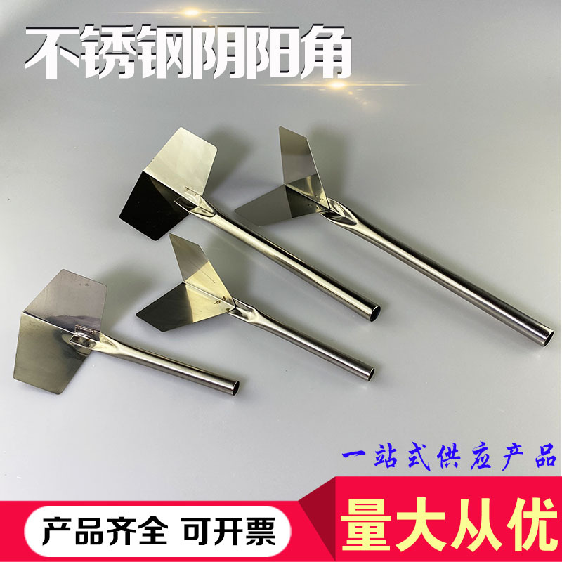 刮器大号小号不锈钢阴阳角拉角器直角刮腻子找平油漆工具量大从优