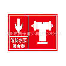 厂家直售安全标志牌 警告标志牌 指令标志牌 消防指示牌 全国发货