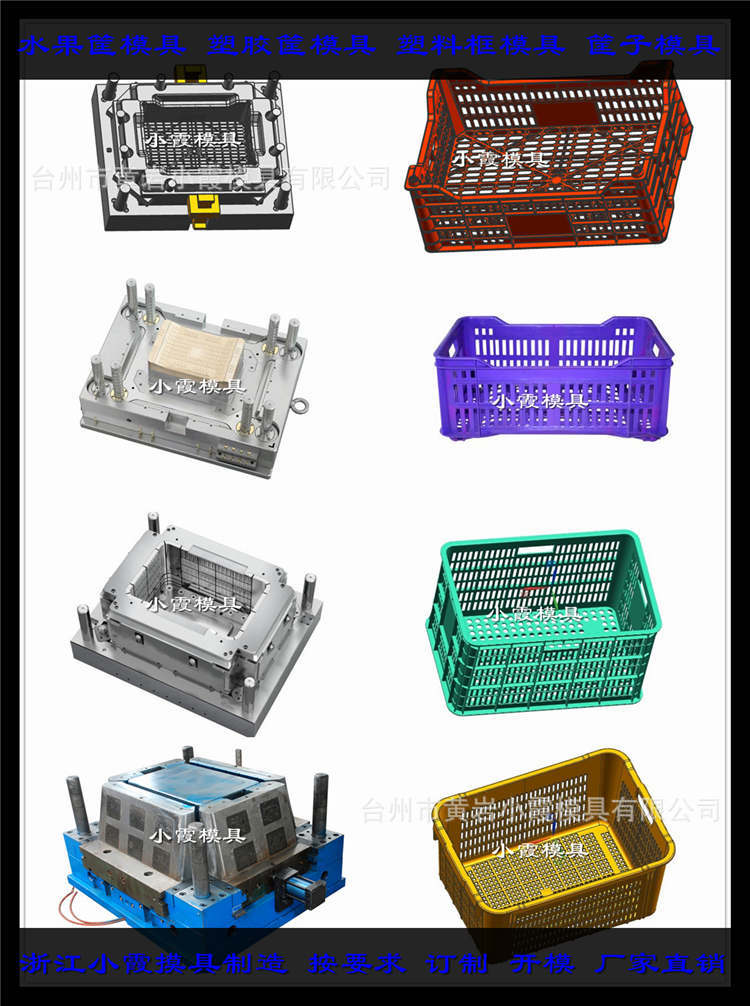 水果筐模具 (132)