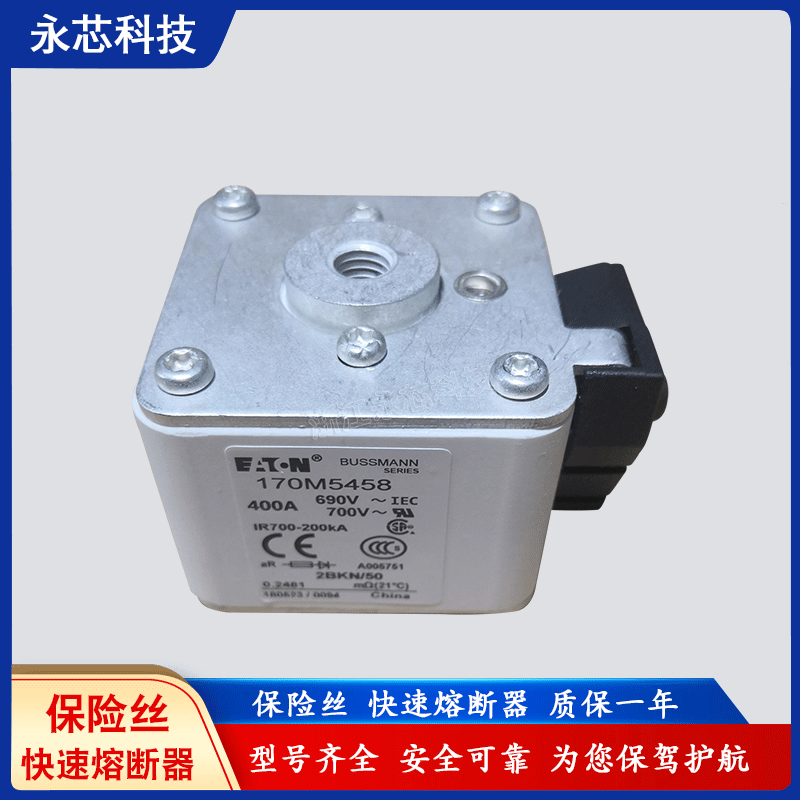 巴斯曼bussamnn熔断器代理170M5459/170M5460品质保证一年