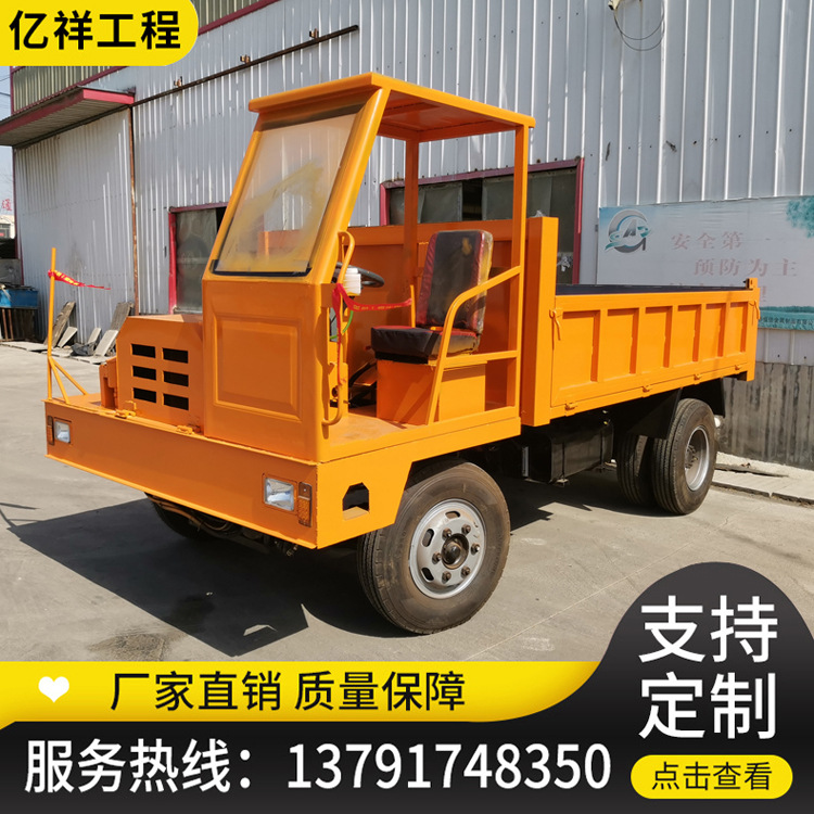厂家供应  农用四不像工程自卸车 四驱爬山虎 6吨8井下矿用运输车