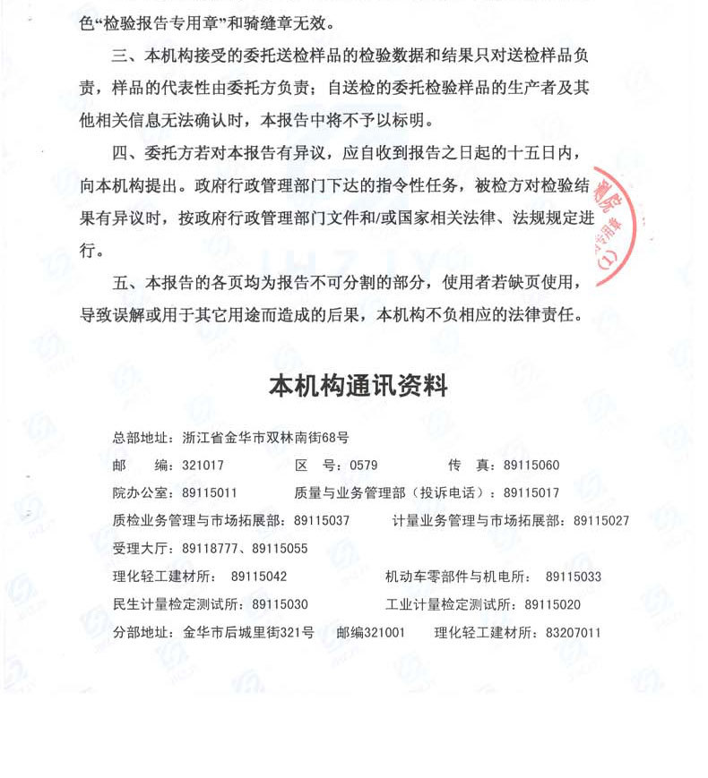 热熔胶检测报告详情页_05