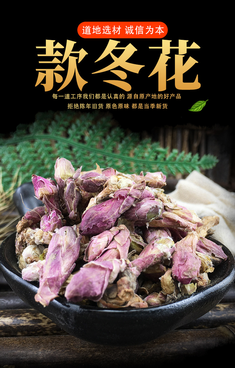 Dried Tussilago Flower Bud Kuan Dong Hua Loose Herbal Tea Ingredient 500g key features
