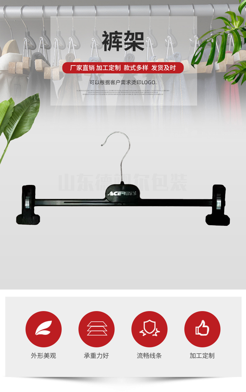裤架-拷贝_01.jpg