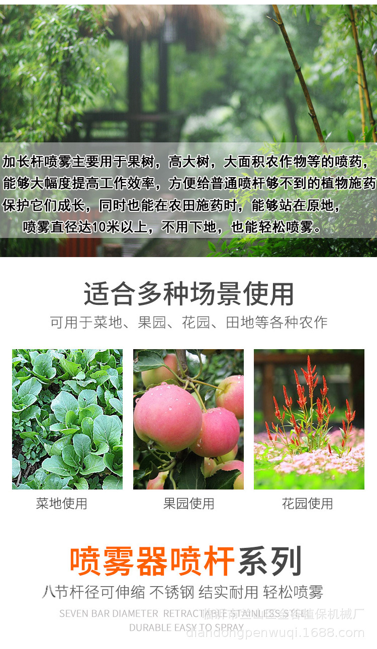 03电动喷雾器喷杆