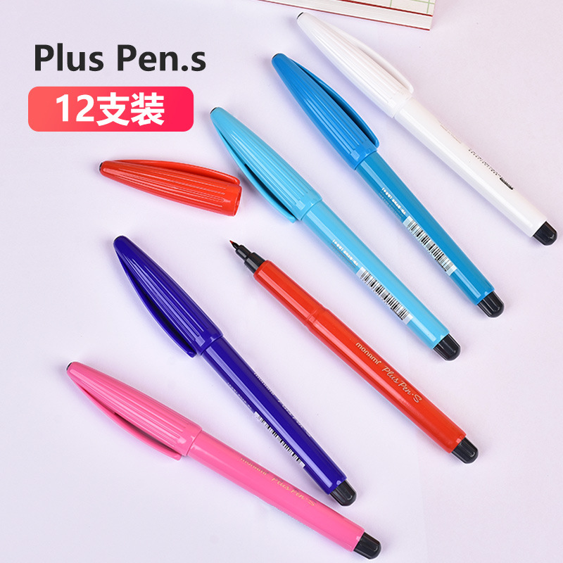 12支装慕娜美水彩笔纤维笔中性笔12色软头水性笔手帐笔勾线笔手账