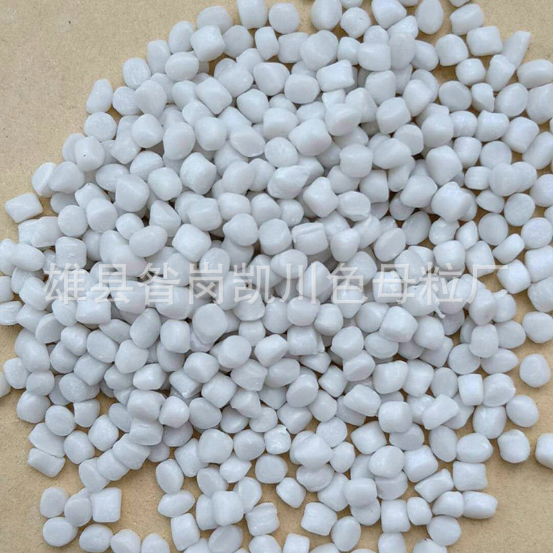 滑石粉填充母粒.jpg