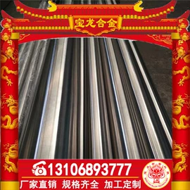 镍合金;不锈钢圆棒;模具钢