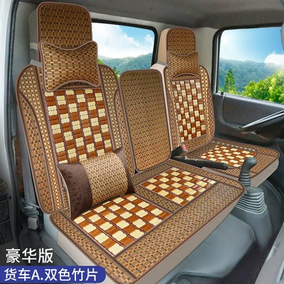 Light Truck Three-seat Cushion Kaima Cool pad - a-two-color-bamboo-deluxe-edition