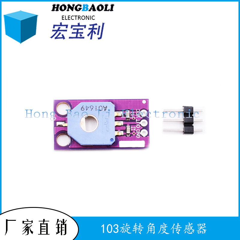 CJMCU-103 旋转角度传感器 SV01A103AEA01R00 微调 电位器