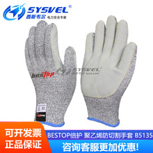 bestop���o HHPE����ϩ���и�����CE5���Cе�ИI�÷��o���� B5135