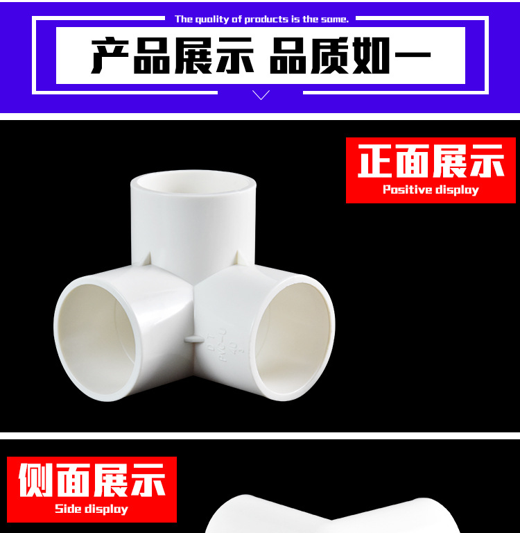 PVC立体三通四通五通六通90度直角架子接头给水管 20 25 32 40 50-阿里巴巴