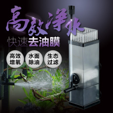 森.森油膜处理器鱼缸除油污器水族箱水草内置过滤器过滤设备批发