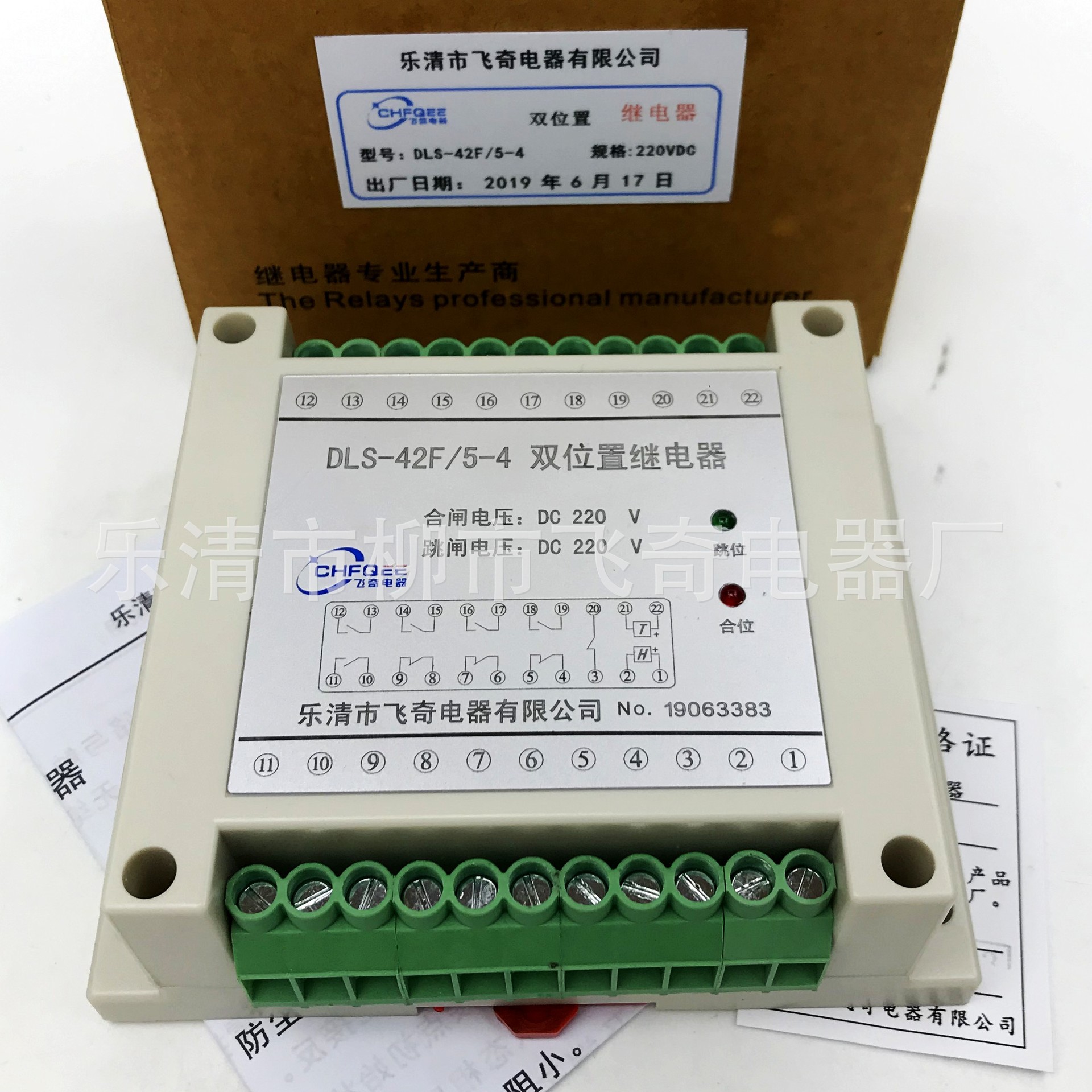 直流回路DLS-40双位置继电器DLS-42/9-1双位置继电器