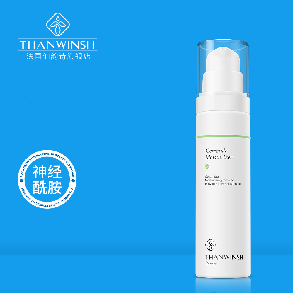 神经酰胺保湿乳80ml补水保湿清爽|ru
