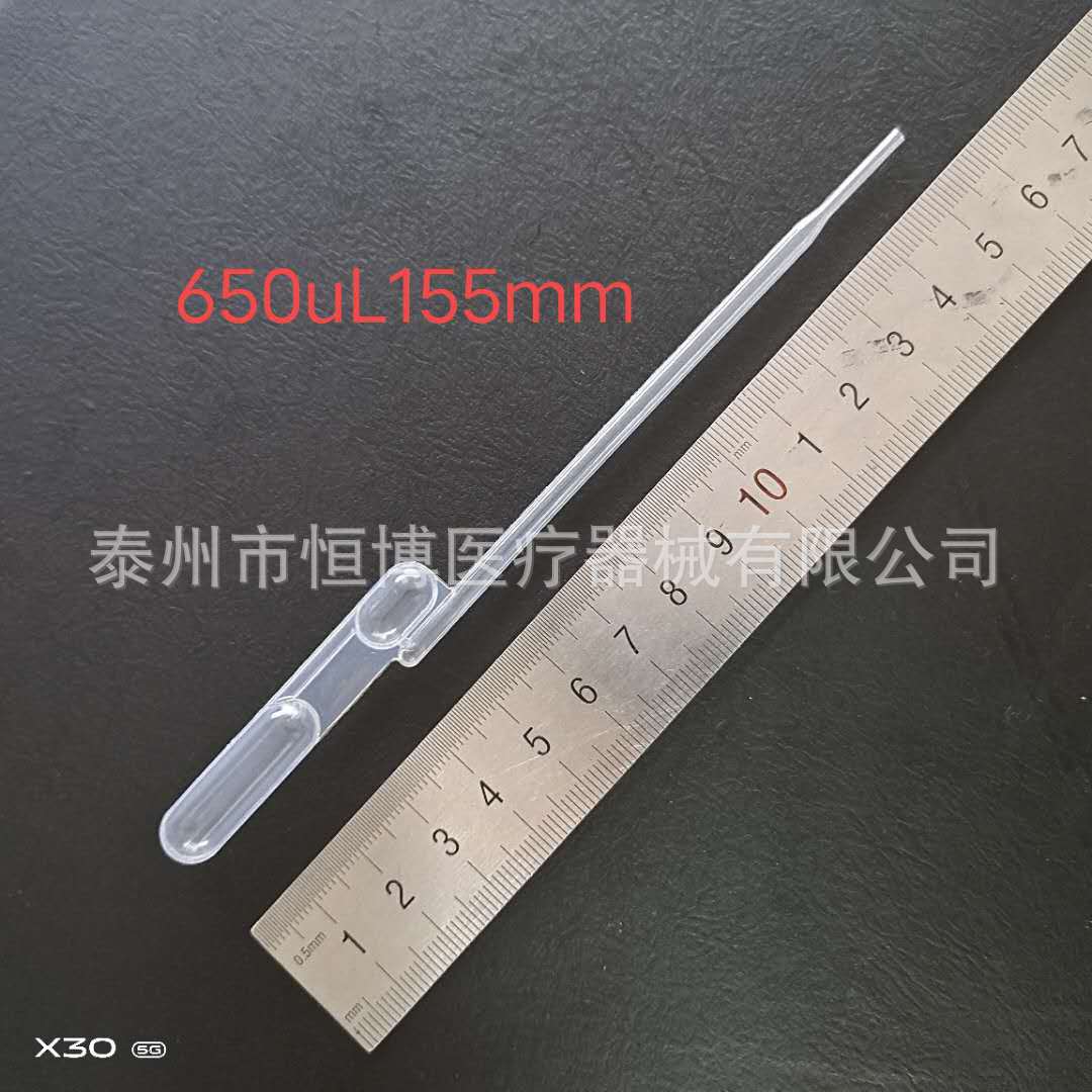 厂家直供一次性双气囊定量塑料吸管650ul155mm定量滴管