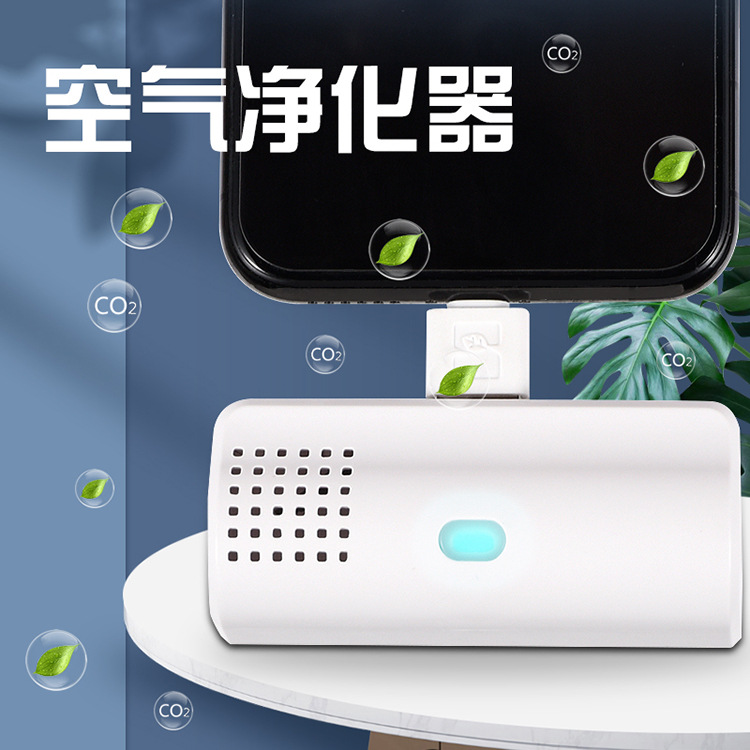 手机便携式负离子空气净化器车载便携式负离子智能空气通用套装款