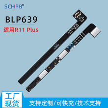 软芯适用于OPPOR11plus手机电池保护板BLP639保护板解码支持闪充