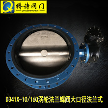 D341X-10 u݆myڏmʽ ĥw+ĥ DN350 400