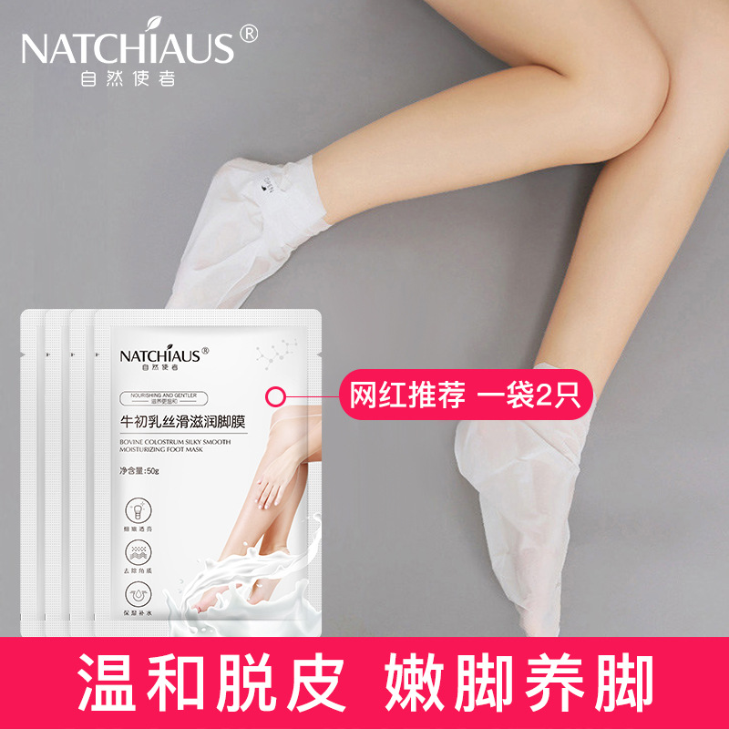 Foot mask cover Tendering foot mask removes dead skin, horny and calluses, moisturizes and moisturizes, moisturizes and moisturizes the heel and chapped bovine colostrum