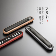 按壓臨時停車牌汽車號碼牌車載停車卡耐高溫手機號碼牌胡桃木車牌