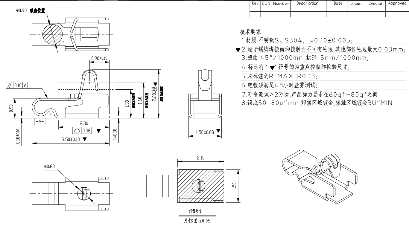 手环天线弹片 现货PCB板端子蓝牙耳机触摸弹片，工厂接触弹片导电-阿里巴巴