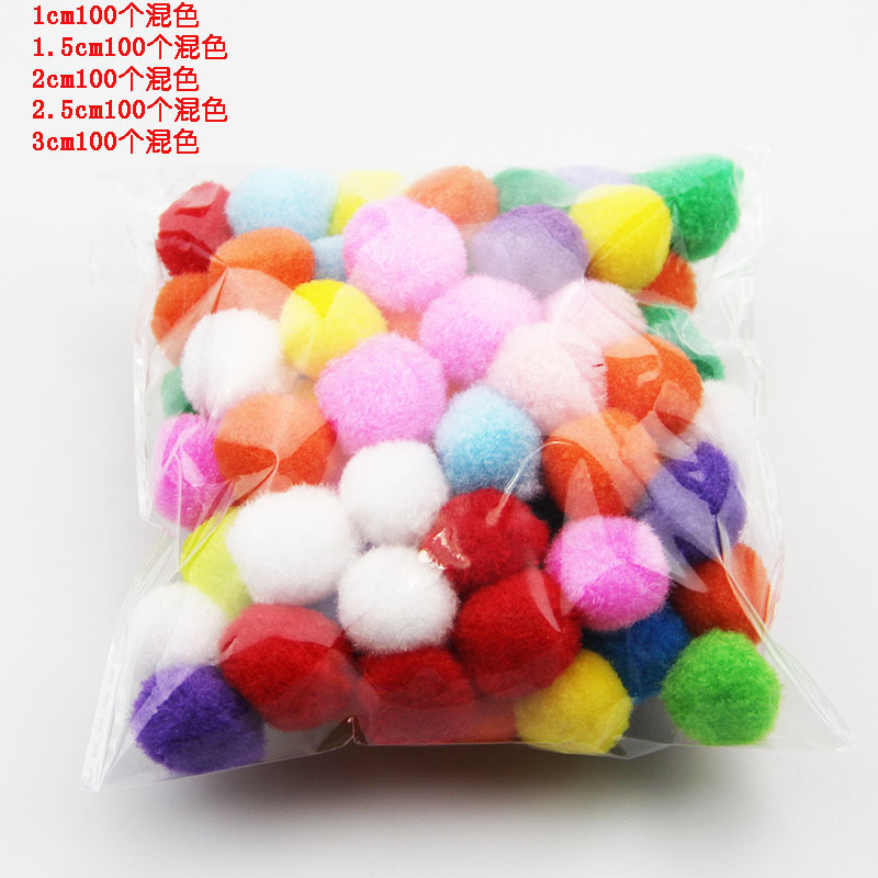幼儿园早教玩具diy制作环保彩色丙纶毛绒球小包100个一包OPP袋装