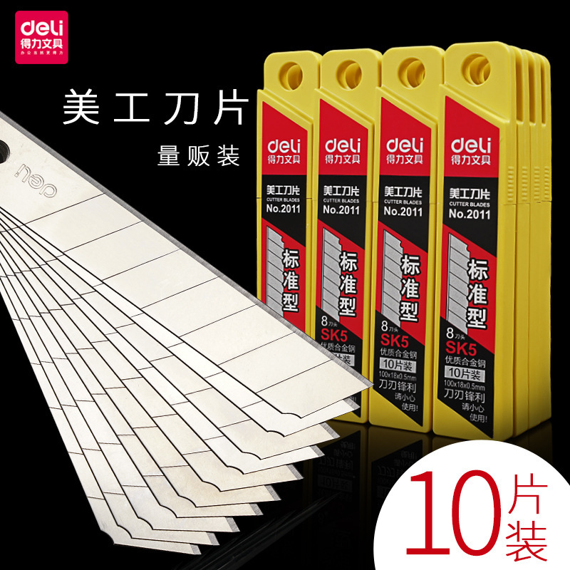 美工刀片20112012大号小号美工刀片办公壁纸裁纸雕刻刀片裁纸刀片