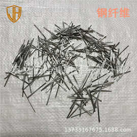 熔抽型 端钩型 钢锭铣削型 波浪型 剪切型 弓型 平直型 钢纤维