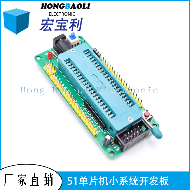 40P锁紧 51单片机小系统板/开发板 智能小车 机器人配件DIY