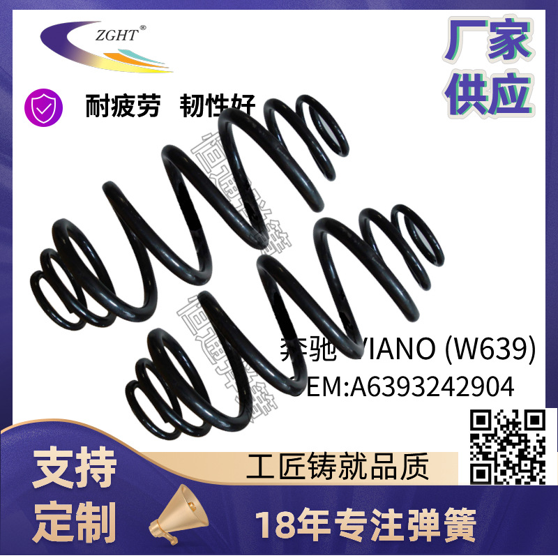 [厂家供应]汽车避震弹簧适用各种车型OE: 41111-85200支持定