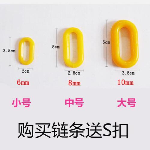 Plastic plastic chain stainless steel warning column chain chandelier anti-theft protection chain clothes drying chain pet dog chain