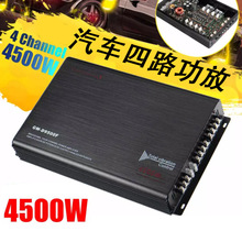 跨境专供汽车音响车载大功率四声道4路功放功放大功率D9500F功放